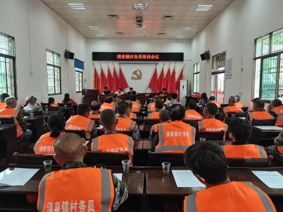 清泉镇：开展村务员培训  以学促干砺精兵