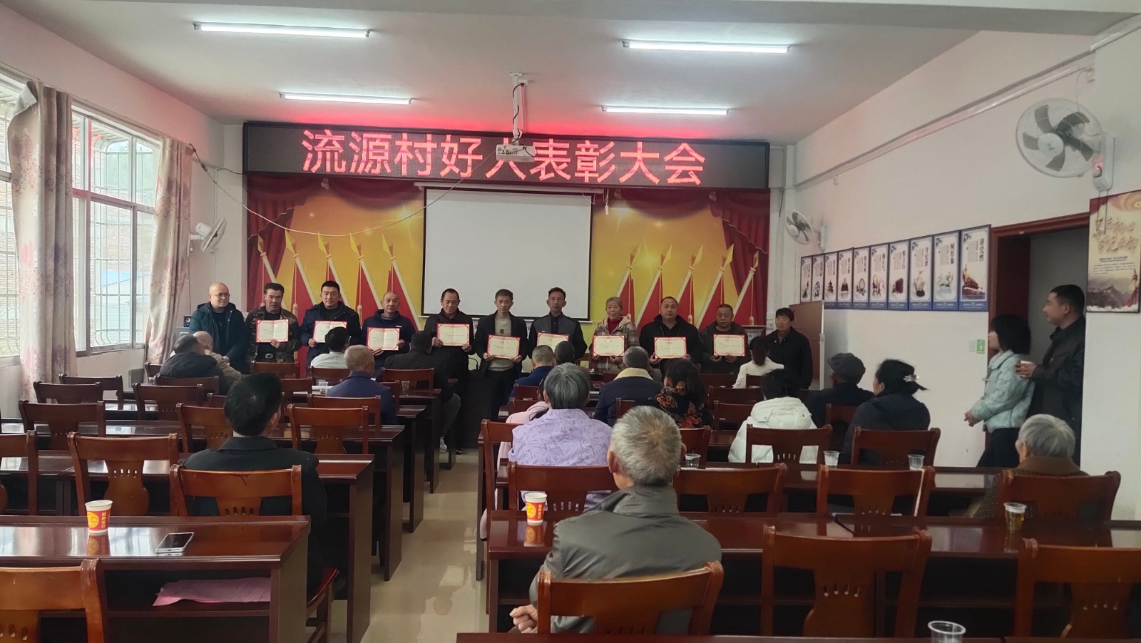 寨前流源：表彰先进典型  凝聚榜样力量