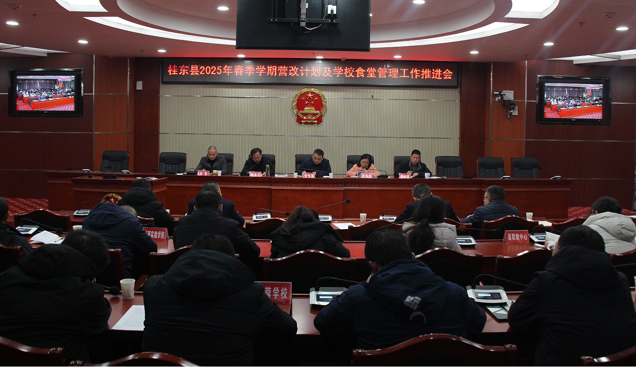 县教育局强化营改与食堂管理 为学生健康成长保驾护航