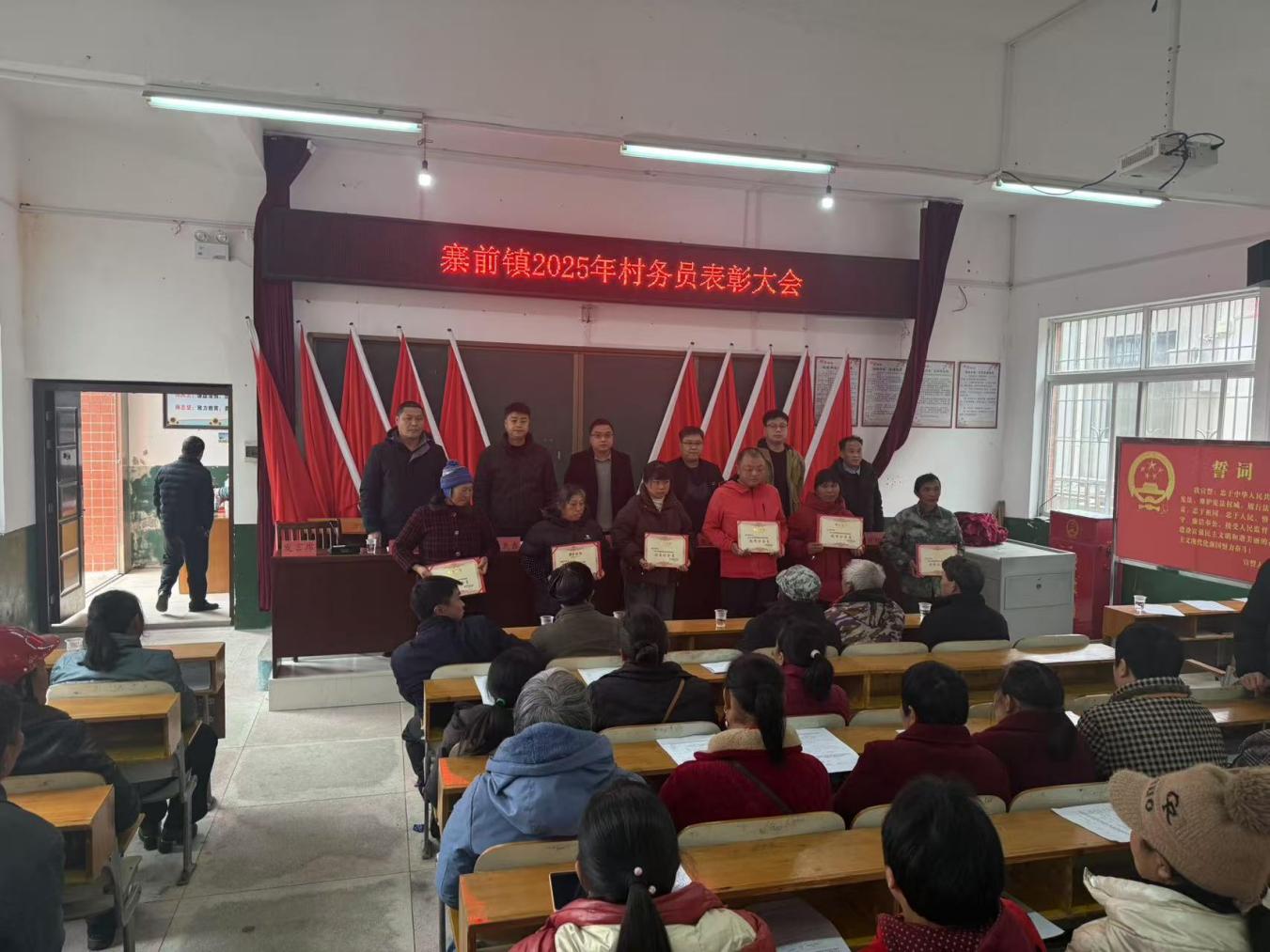 寨前镇：表彰模范村务员 凝聚基层治理“向心力”