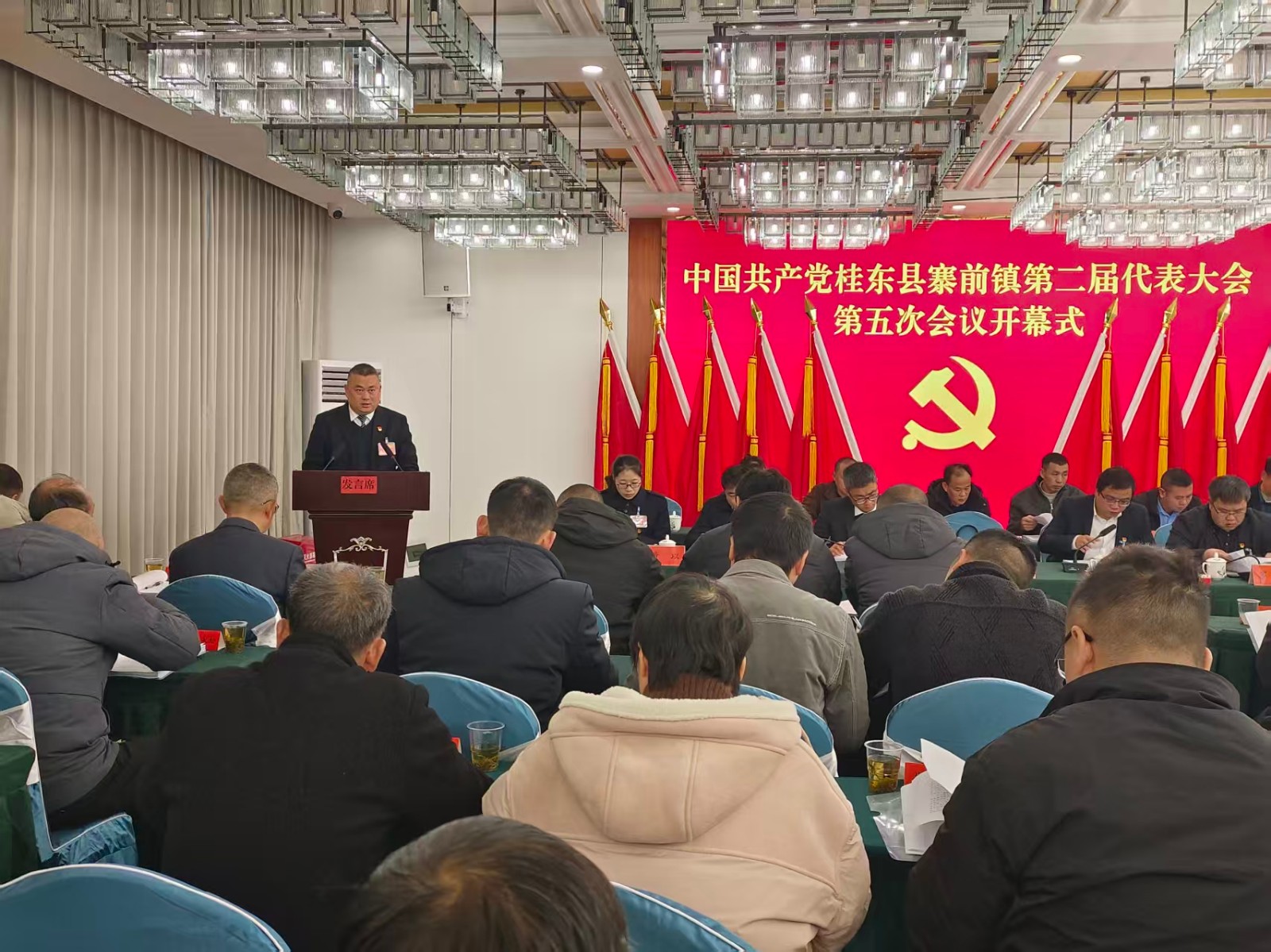 中共寨前镇第二届代表大会第五次会议胜利召开