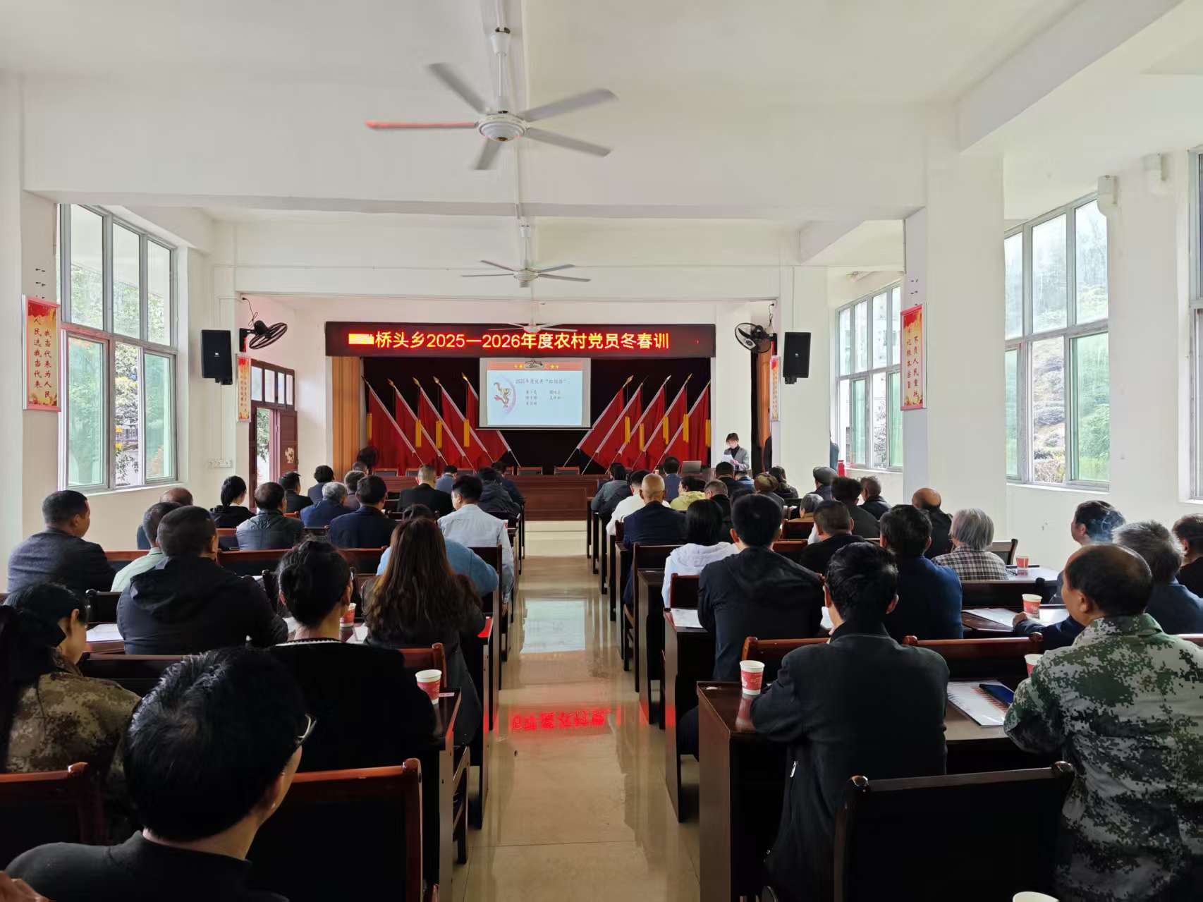 桥头乡：冬春训火热开班 为乡村振兴“充电赋能”