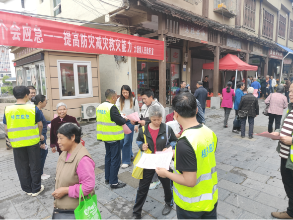 大塘镇：开展防灾减灾应急知识宣传活动