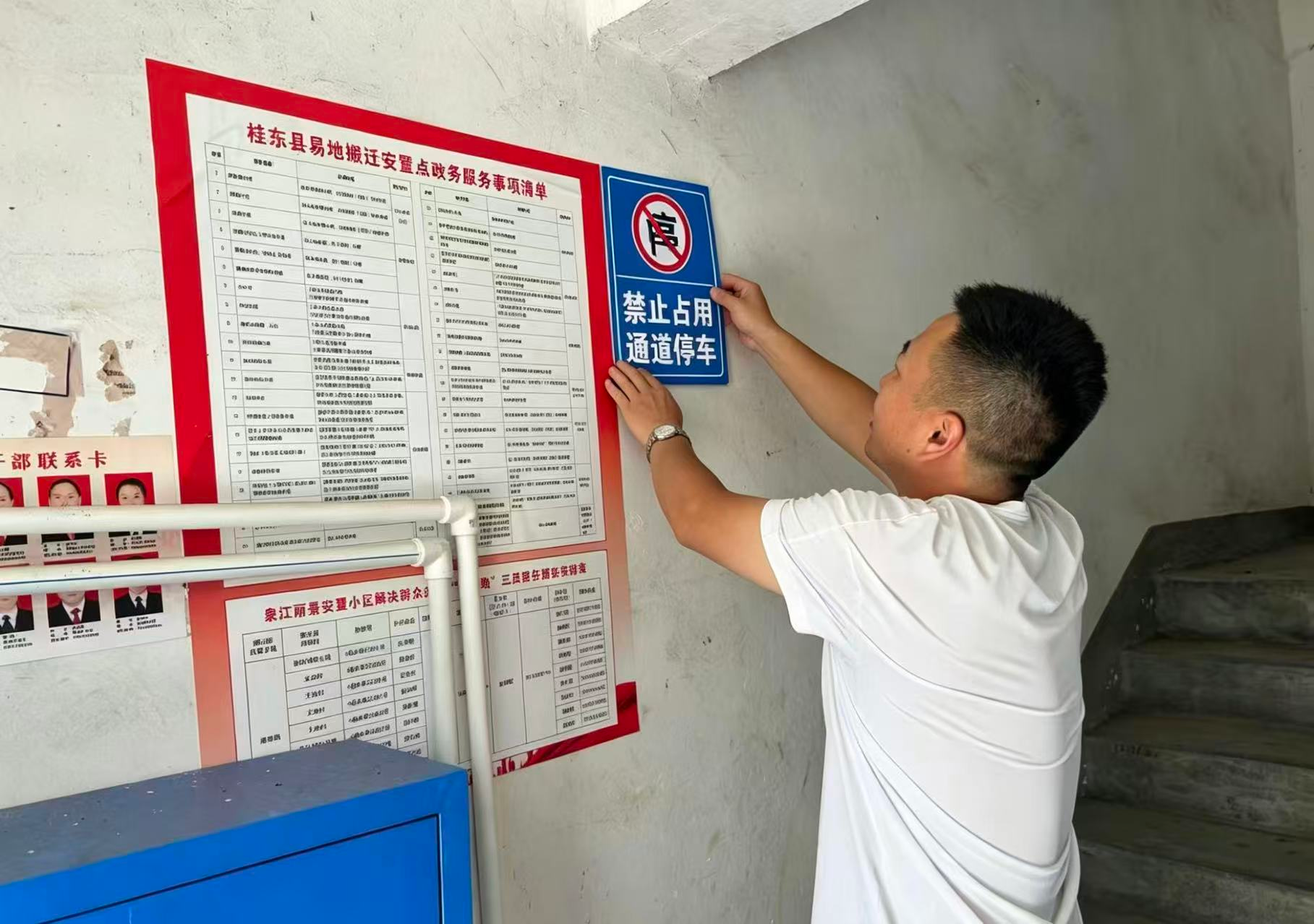 清泉镇：精修细治焕新颜 筑牢搬迁点安全网