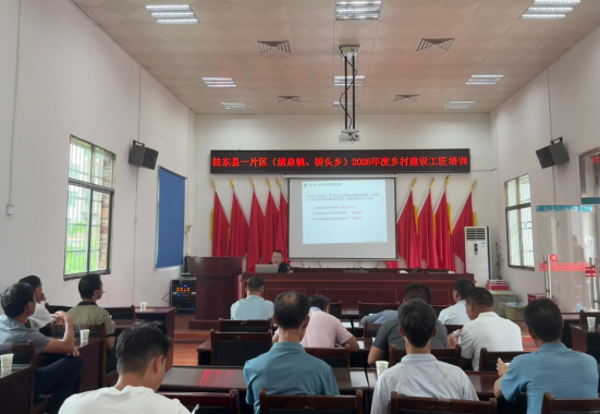 清泉镇：工匠培训强本领 乡村建设提质效