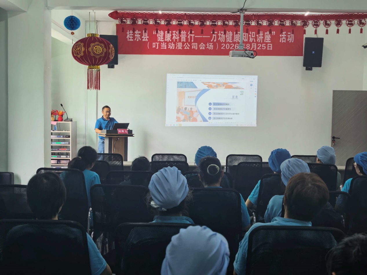送医送技送关怀！郴州市 “走基层・送健康” 桂东专场活动圆满举行
